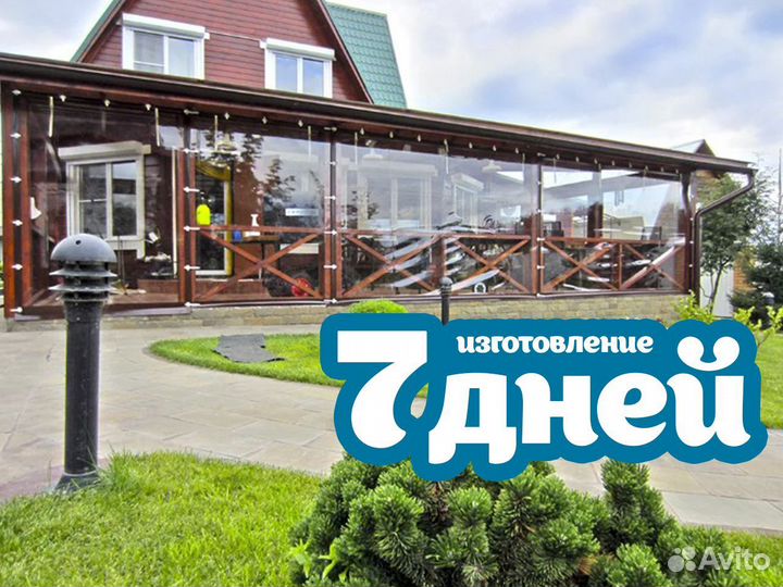 Мягкие окна для веранды террасы, беседки, под ключ