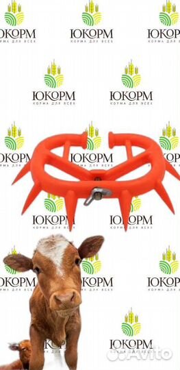 Кольцо носовое для телят