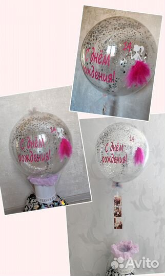 Гелиевые шары с доставкой