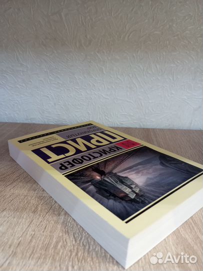 Кристофер Прист Опрокинутый мир