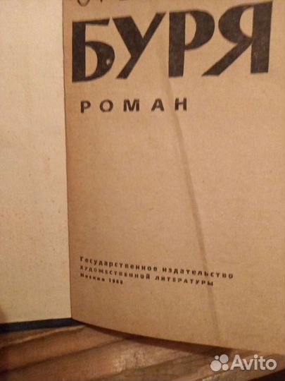 Книги раритет из СССР