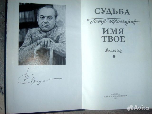 Тургенев в 13т, П.Проскурин 