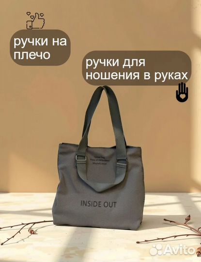 Шопер унисекс