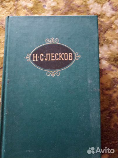 Книги Лесков 12 томов