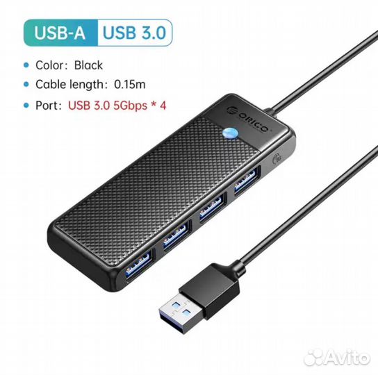 Usb 3.0 хаб 4 -портовый