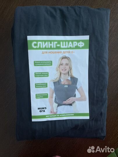 Слинг шарф mum's era
