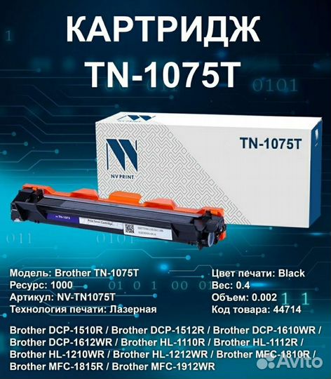 Картридж для принтера