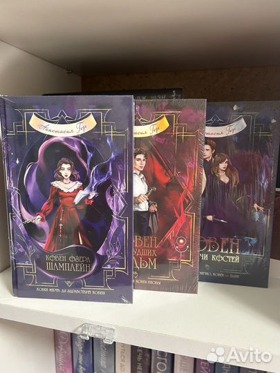 Книги Анастасия Гор Ковен озера шамплейн