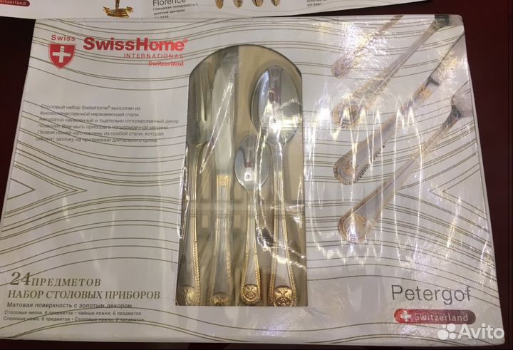 Столовые приборы