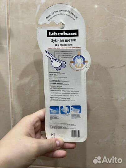 Зубная щетка трехсторонняя