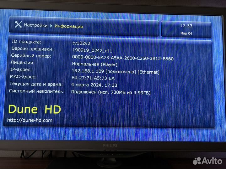Медиаплеер Dune HD TV-102v2