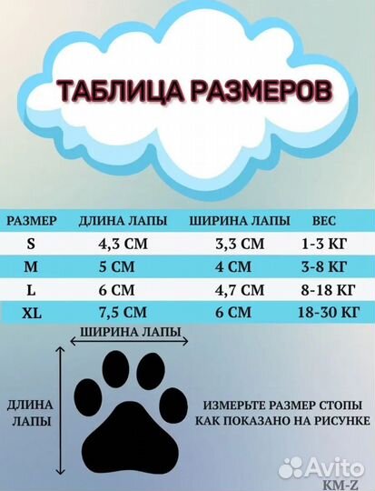 Резиновые сапожки для собак