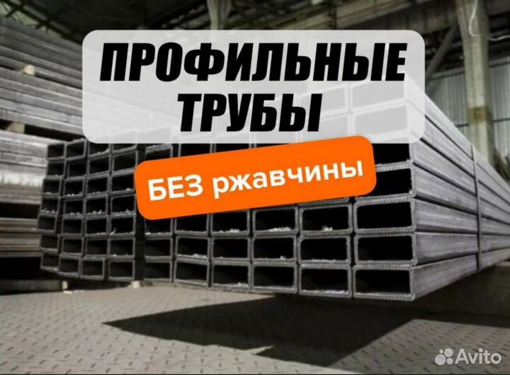 Труба профильная 25х25