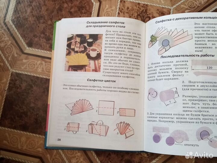 Книга-поделки