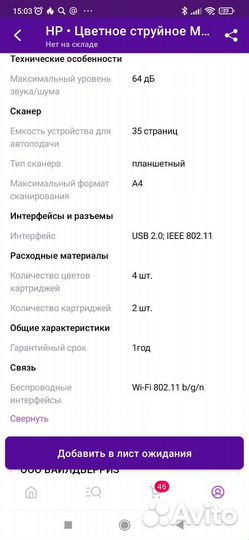 Мфу hp 4120