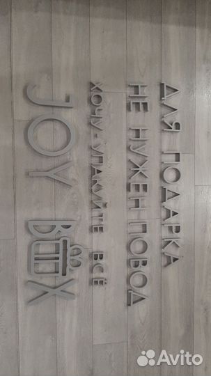 Объёмные буквы из пенопласта