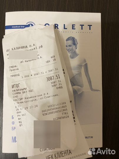 Бандаж для беременных