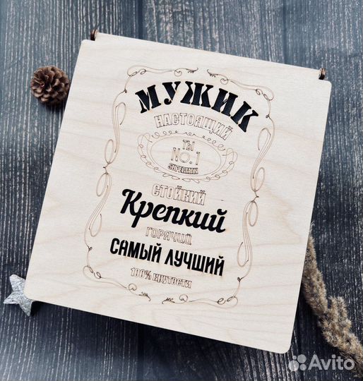 Подарочный набор для мужчины