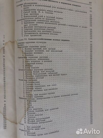 Книги по пчеловодству