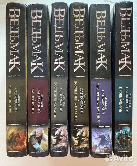 Книги Анджея Сапковского в 6-ти томах