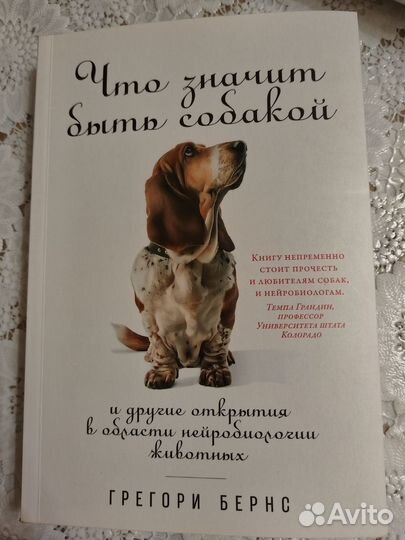 Книги о собаках