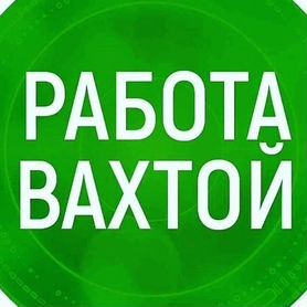 Картинки про вахту