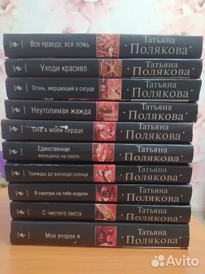 Книги Т. Поляковой