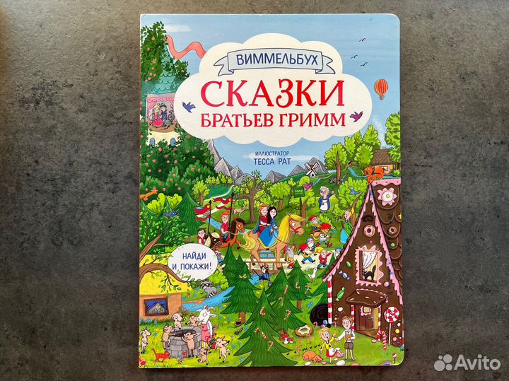 Детские книги