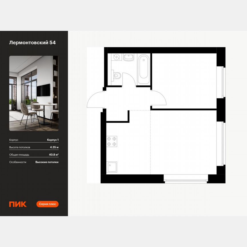 1-к. квартира, 40,8 м², 1/7 эт.