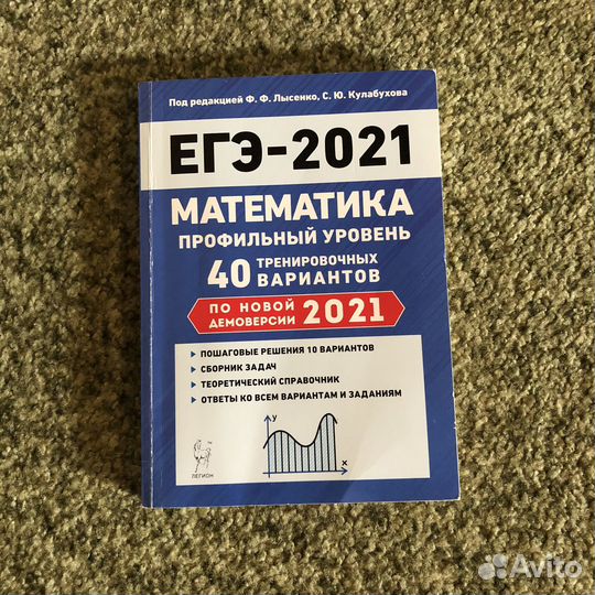 Егэ математика лысенко 2023 решение