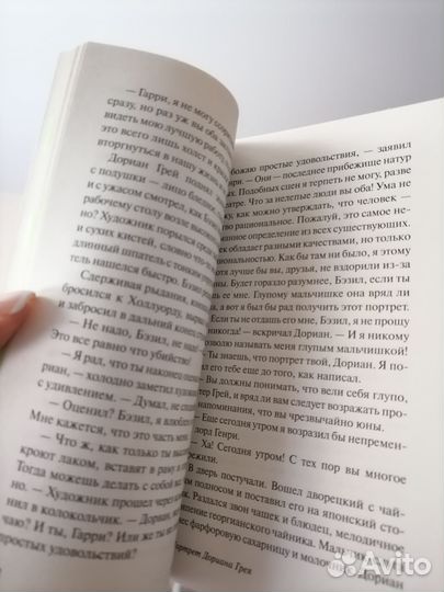 Оскар уайльд портрет дориана грея