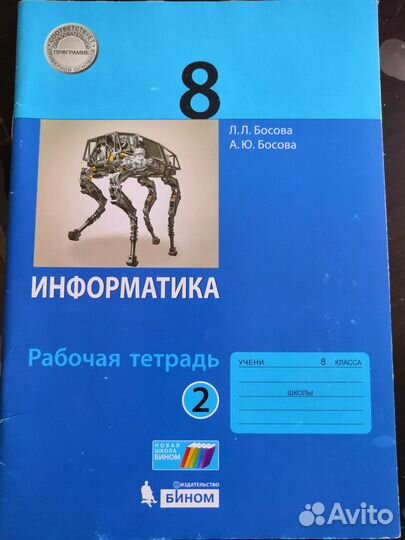 Тетрадь по информатике