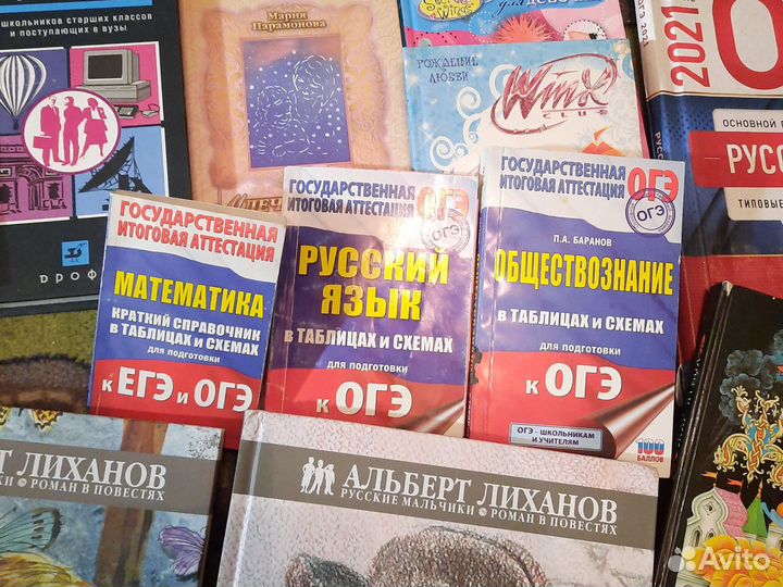 Учебная и художественная литература