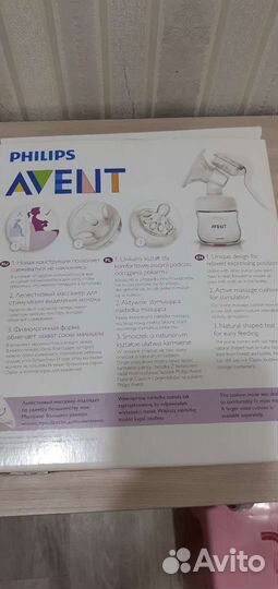 Молокоотсос ручной авент