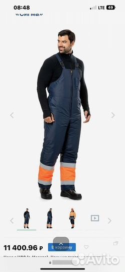 Комбинезон сигма Техноавиа