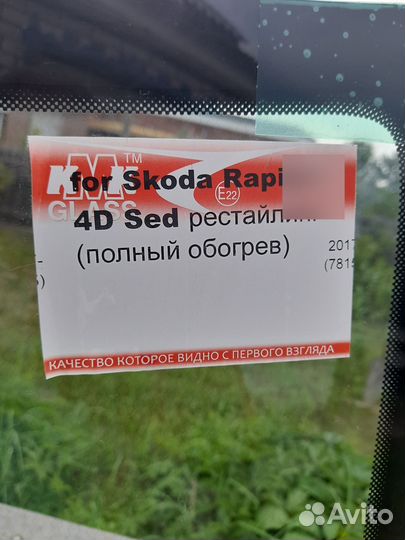 Лобовое стекло с обогревом Skoda Rapid/WV Polo