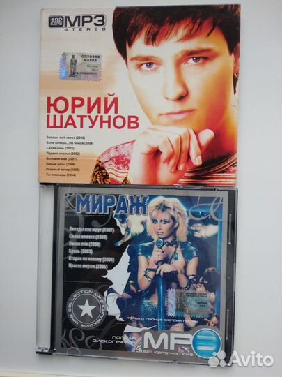 Музыкальные mp3 диски