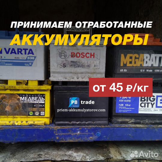 Прием Цветного Металла