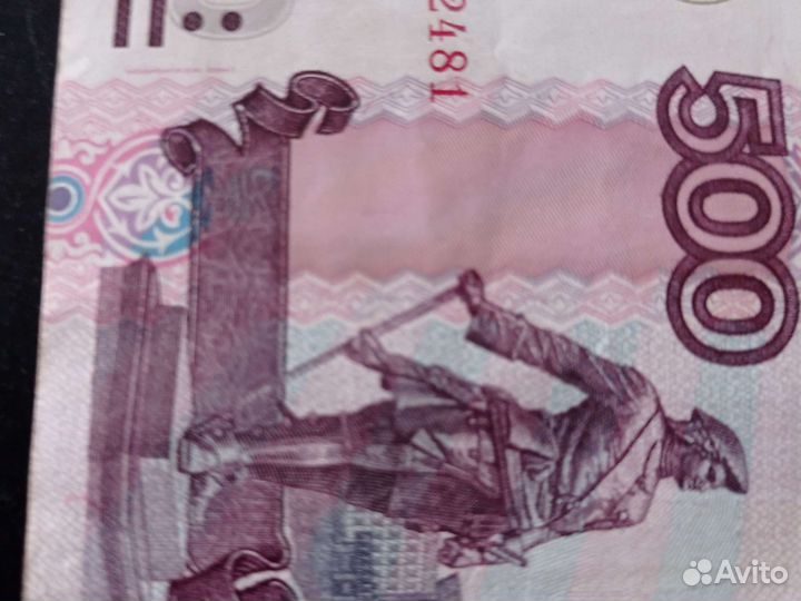 Бона 500 рублей 1997 г. Нечастая с корабликом