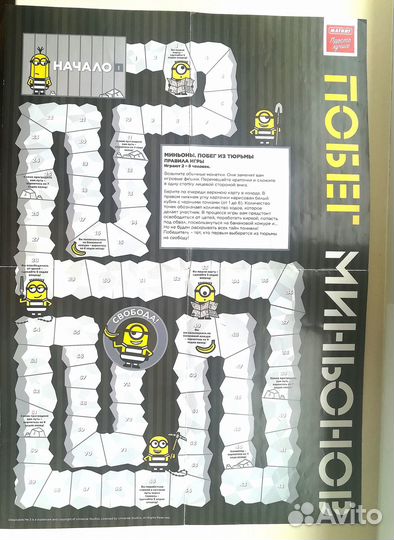 Миньоны альбом с карточками Гадкий Я 3 + игра