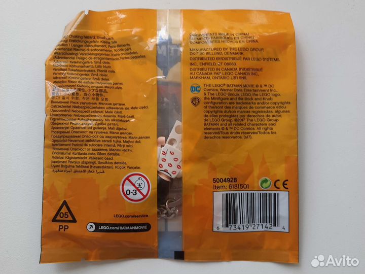 Брелки Lego Batman 5004928