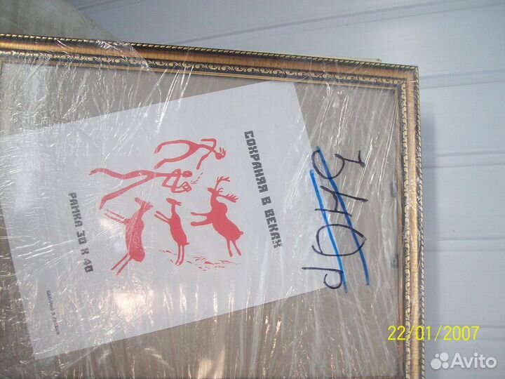 Фоторамка пластиковая