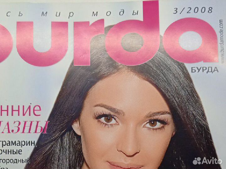 Журналы бурда старые