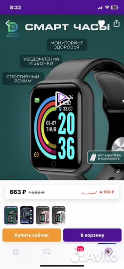 Смарт часы