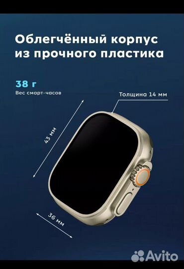 SMART watch