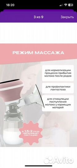 Молокоотсос электрический новый