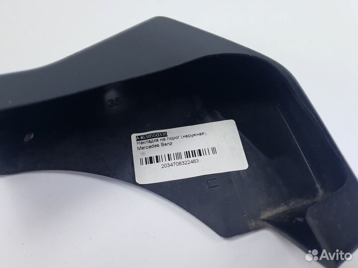 Уголки подножек-порогов Mercedes-Benz W463