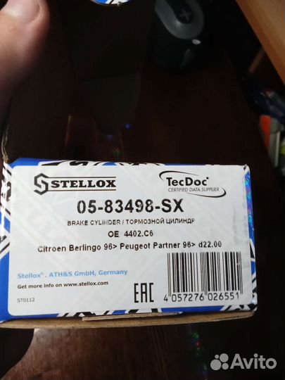 Тормозной цилиндр Peugeot Partner