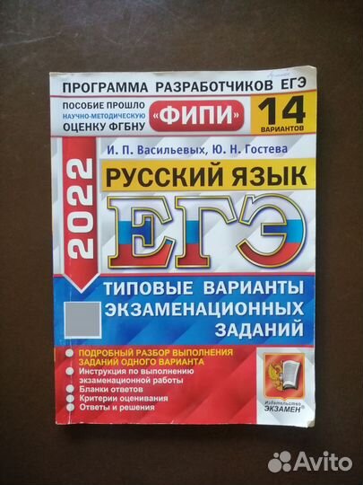Егэ 2022 Русский язык Математика Обществознание