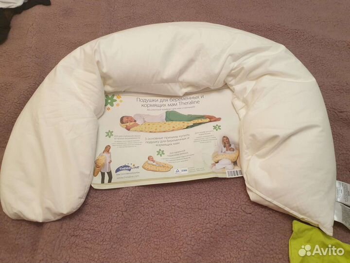 Подушка для беременных и кормящих